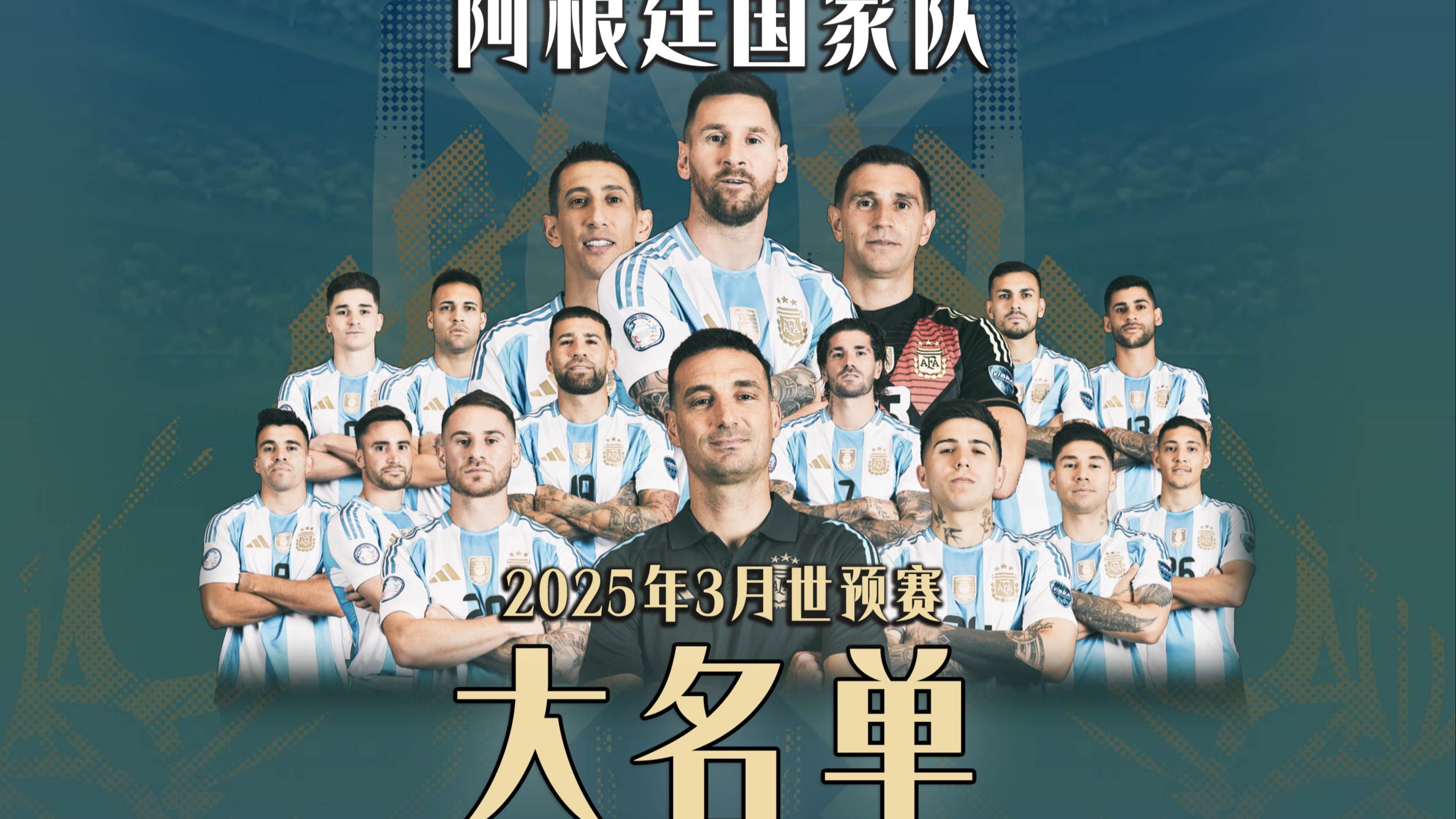 开运体育网站-阿根廷足球巨星欧洲积分榜领跑的简单介绍